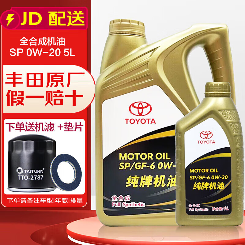  ԭ ÿRAV4ٷſԵȫϵ һ  0W-20 5L 231.2Ԫ