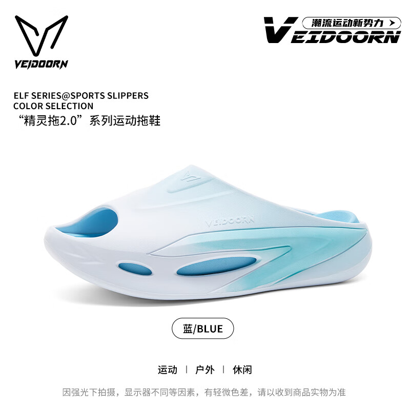 维动新款精灵拖2.0超临界发泡运动拖鞋男夏季外穿凉拖厚底拖鞋防滑 精灵拖-2.0（渐变蓝） 40 /41
