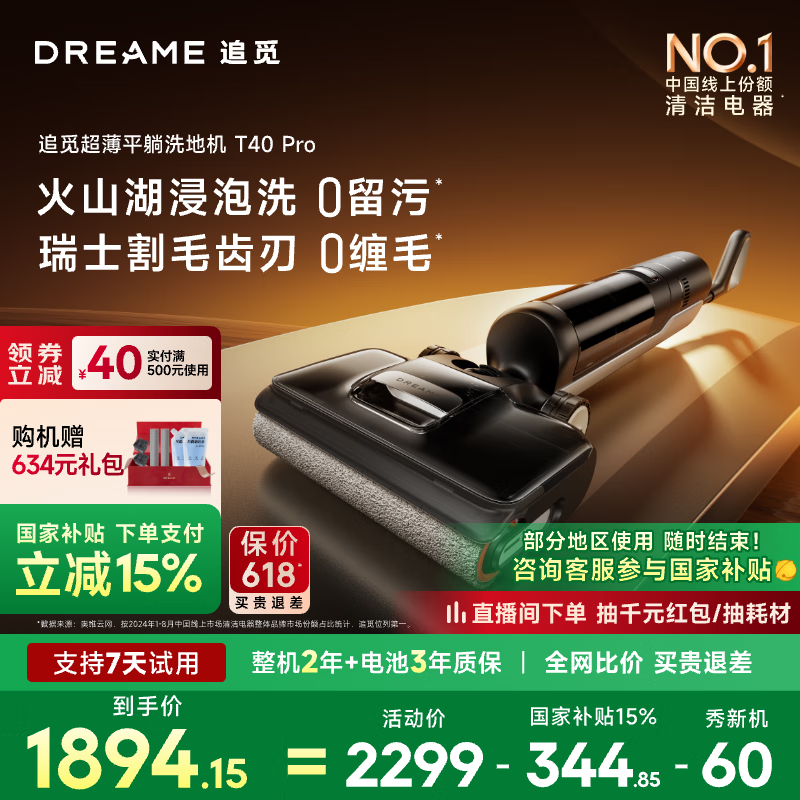 ׷��T40Proϴ�ػ������ϵػ����˲��ػ�ϴ�ӻ�һ�������ϴ����һ���Զ���ϴ�綯 100�����ϴ 1497.68Ԫ