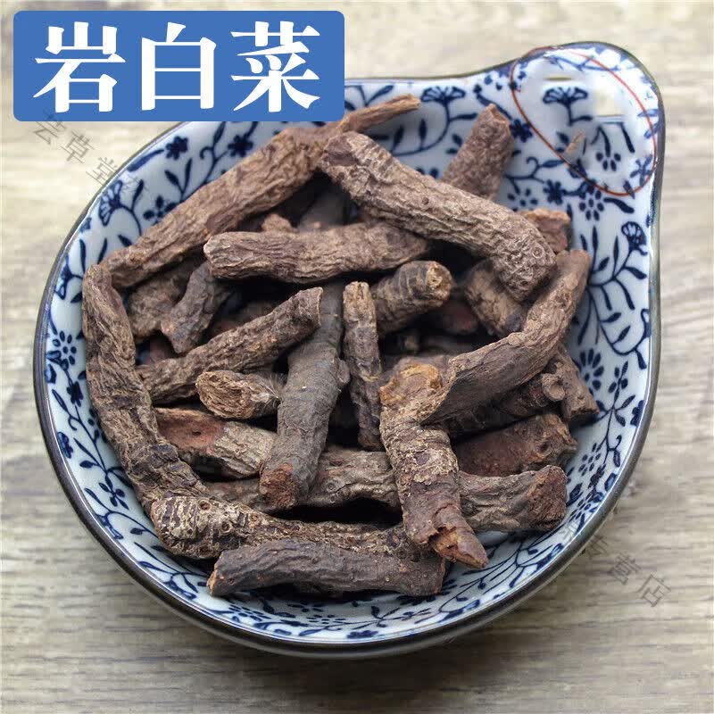 吾家余堂云南岩白菜中药材干白菜 岩壁菜 红岩七 矮白菜 500克