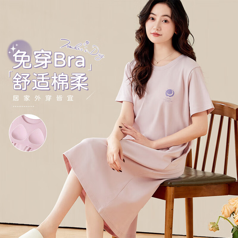 浪莎女士睡裙睡衣女夏季带胸垫圆领宽松舒适套头可外穿家居服2025新款