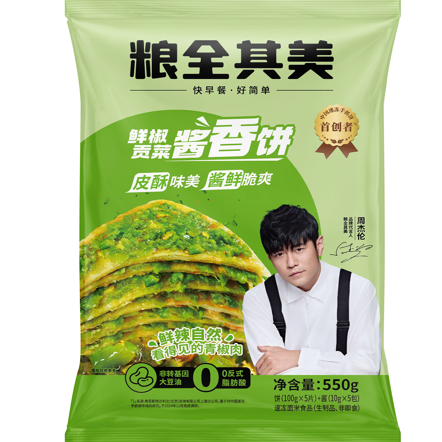 粮全其美 鲜椒贡菜酱香饼 500g/5片装