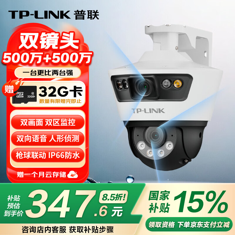 ������TP-LINK�� ˫��1000��ǹ������ȫ�ʳ�������ͷ���ü����360���߼�ͥ���⻧��tplink����Զ�̸���IPC6Y109