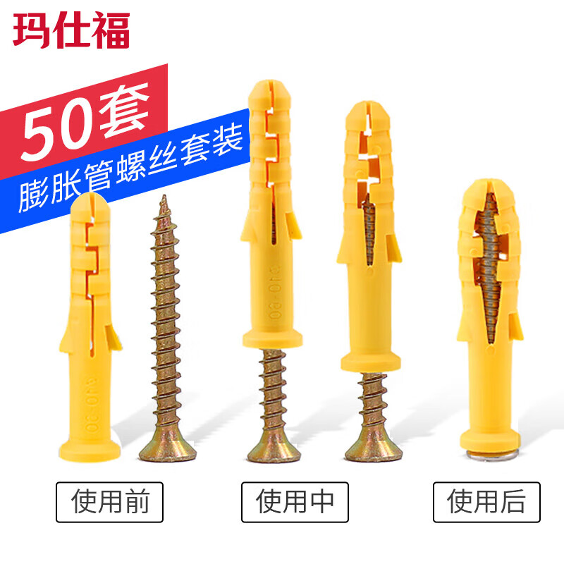 玛仕福 小黄鱼膨胀螺丝组合 塑料膨胀管锚栓自攻螺丝套装 M8*60(50套/包)
