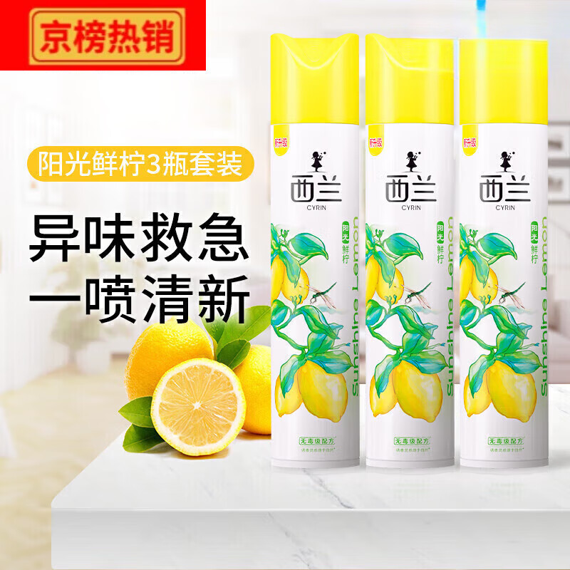 西蘭空氣清新劑固體香薰廁所芳香劑 液體空清400ml 檸檬味 空氣清新劑檸檬香320ml*3-