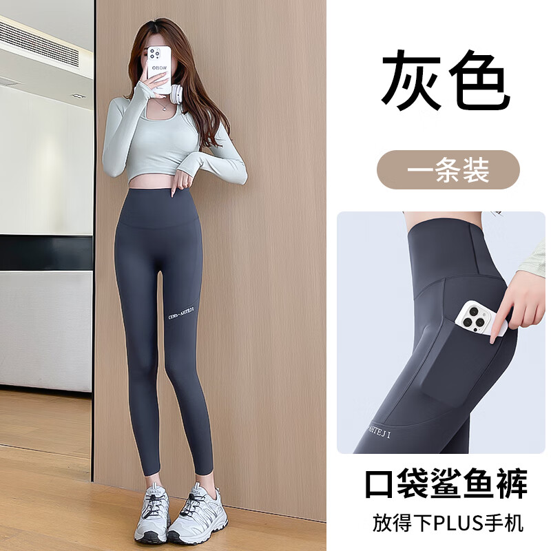 浪莎带口袋鲨鱼裤女春秋冬季加绒外穿高腰收腹提臀打底裤保暖瑜伽裤 灰色 【春秋款】20℃以上 XL 【推荐126-140斤】