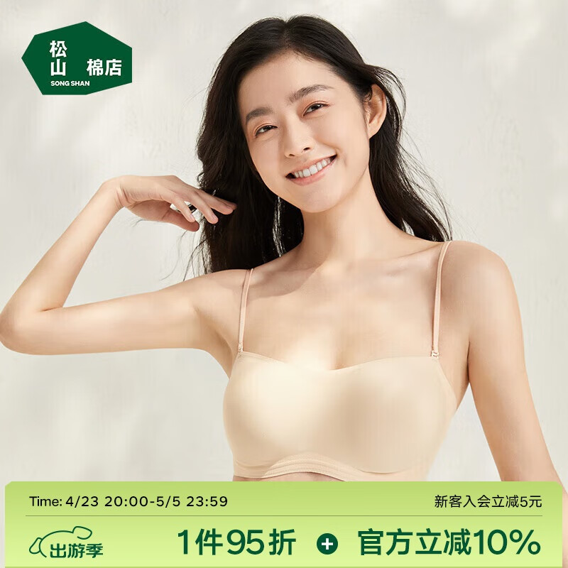 松山棉店無肩帶內衣女抹胸薄款文胸3A抑菌防脫防滑無痕隱形聚攏膚色L