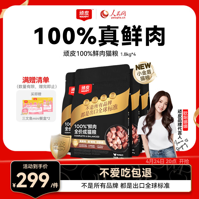 ��ƤС���100%����ȫ�۳�è������è��1.8kg*4�����䷽ ���ʷ���