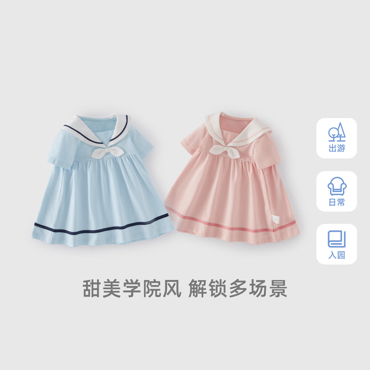 JELLYBABY[7A抗菌]女童裙子儿童学院风穿搭海军领夏装A字裙洋气5宝宝公主裙 粉色 【7A抗菌】 80 CM