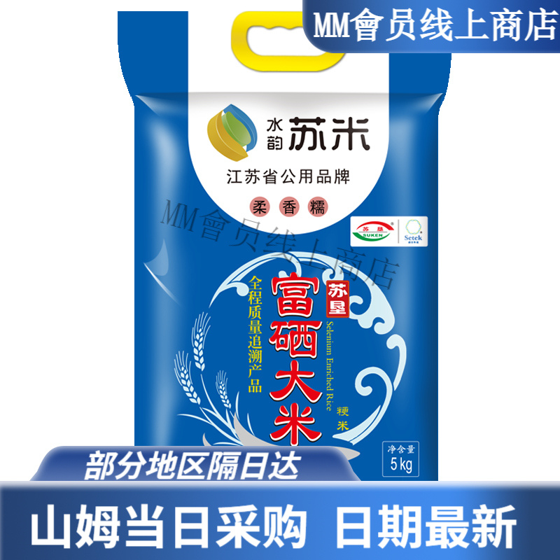 蘇墾富硒米水韻蘇香軟糯