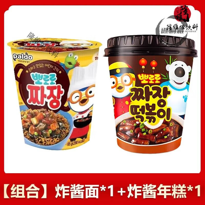 啵樂樂韓國進(jìn)口啵樂樂炒年糕條波波樂炸醬面味速食寶露露炸醬面小碗 【組合】炸醬面*1+炸醬味年糕*1