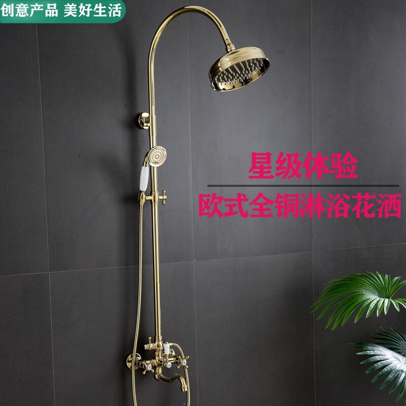 九牧;JOMOO2025新款金色歐式復(fù)古淋浴花灑噴頭浴室壁掛花灑冷熱全銅淋浴器花 純銅鋯金色大彎管頂噴一字把手