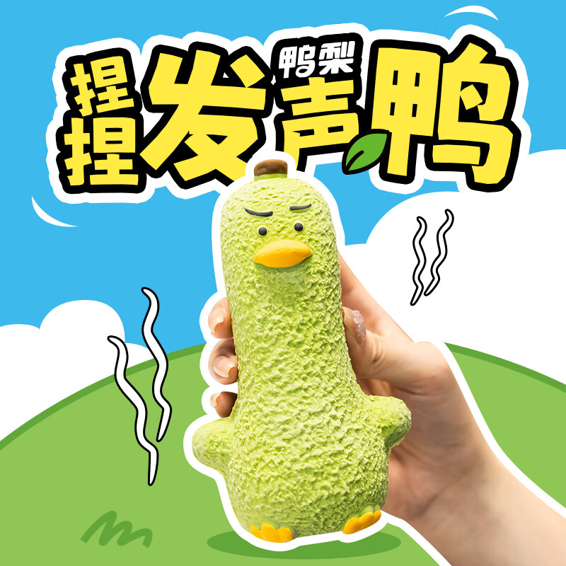 KKV宠物狗狗玩具耐咬发声解闷磨牙幼犬边牧泰迪乳胶毛绒柯基训狗神器 捏捏鸭