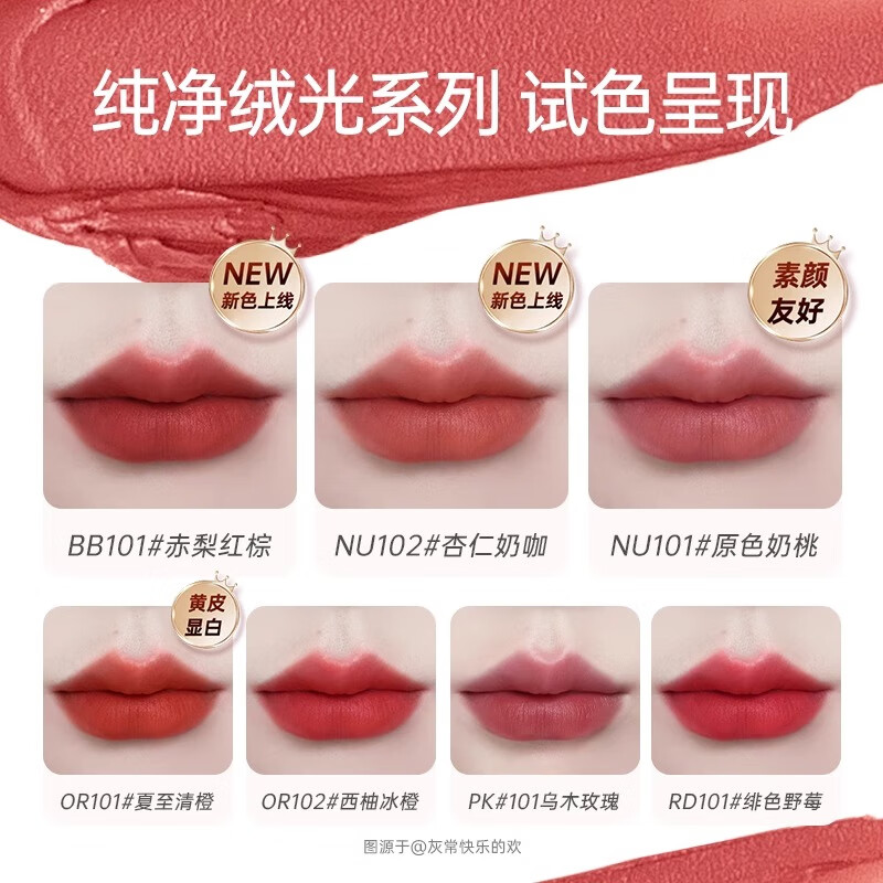 袋鼠妈妈（Kangaroo Mommy）丝绒微光口红斩男色号专用唇釉可用彩妆哑光唇膏滋润化妆品 【丝绒】RD101#绯色野莓
