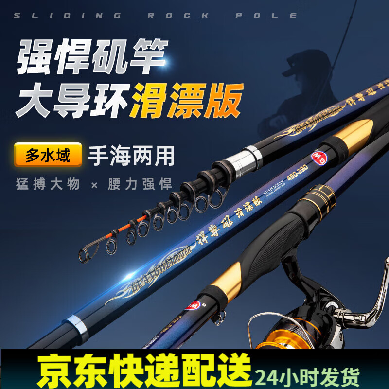 光威（GW）滑漂磯釣竿 定位短磯竿遠投手海兩用超輕高碳磯桿套裝 4.5m 定位3.9m+進口魚線輪套裝
