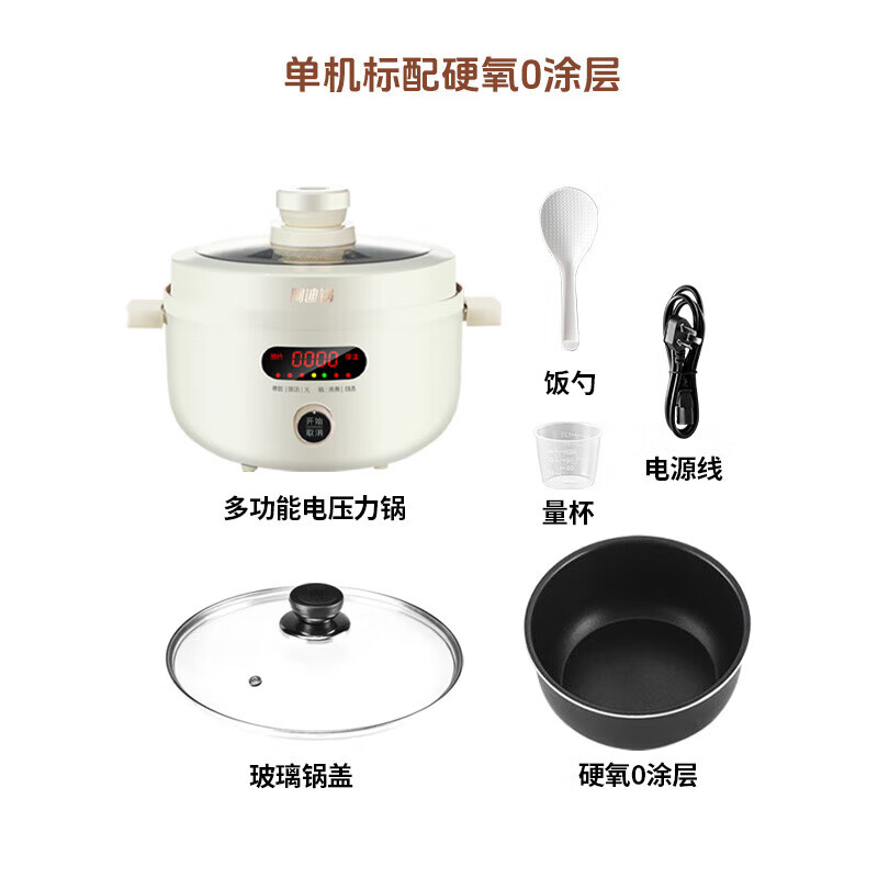 洛贝阿迪锅新款电压力锅家用智能预约多功能全自动高压锅 4epm05白