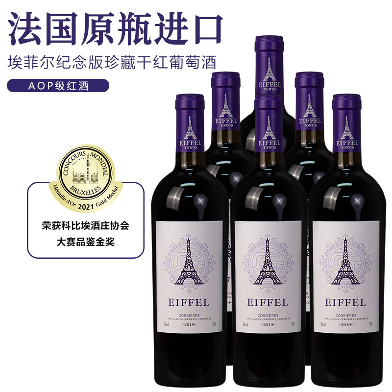 ���Ƕ�����ԭ����ڸɺ����Ѿ�750ml���Ѿ��ʸ��˿ƱȰ�����AOP�� 750ml*6ƿ����װ 299Ԫ