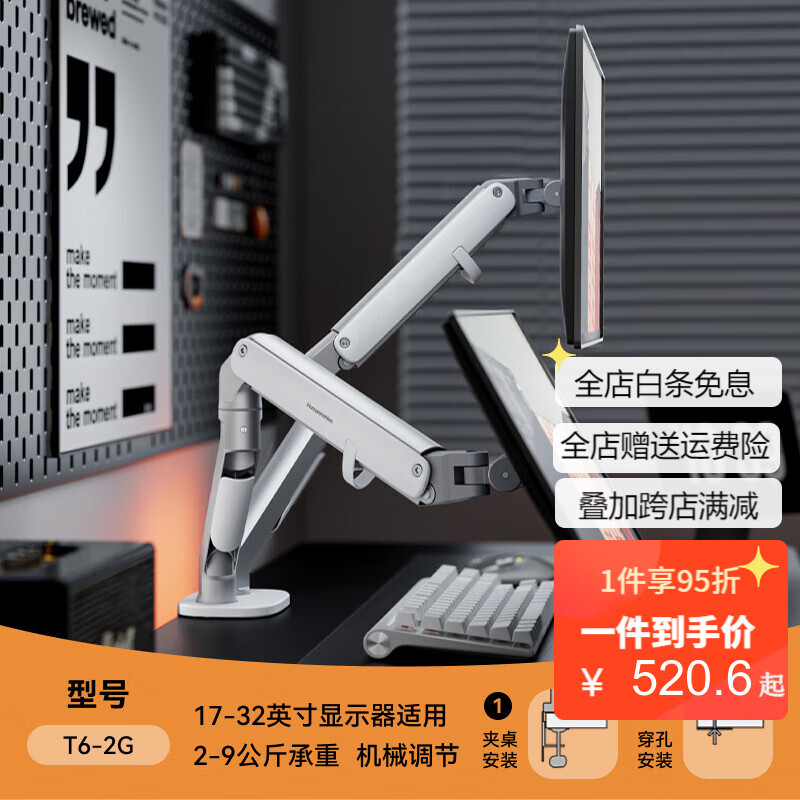 松能顯示器支架雙屏電腦雙臂筆記本副屏屏幕二合一升降底座 【】雙臂T6-2G  9KG承重
