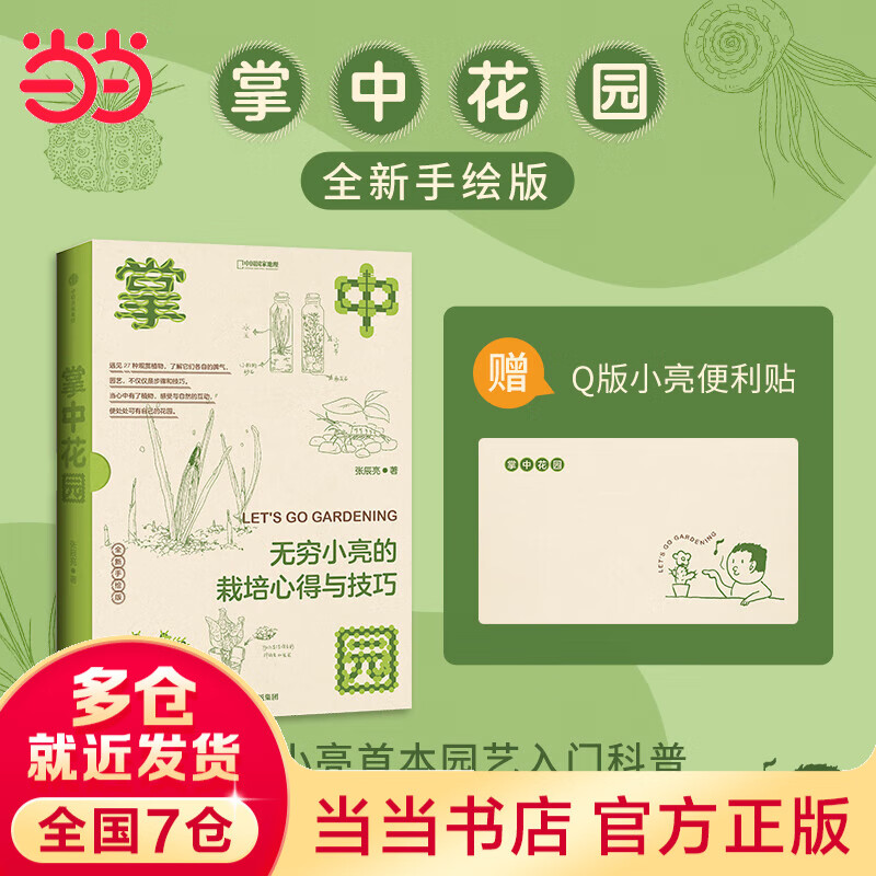 ������ ��Q��С�������������л�԰ �°棨�й����ҵ����� ����С���������ĵ��뼼�� �ų��� ����� ���ų�����ͼ�� ���л�԰ 27.74Ԫ