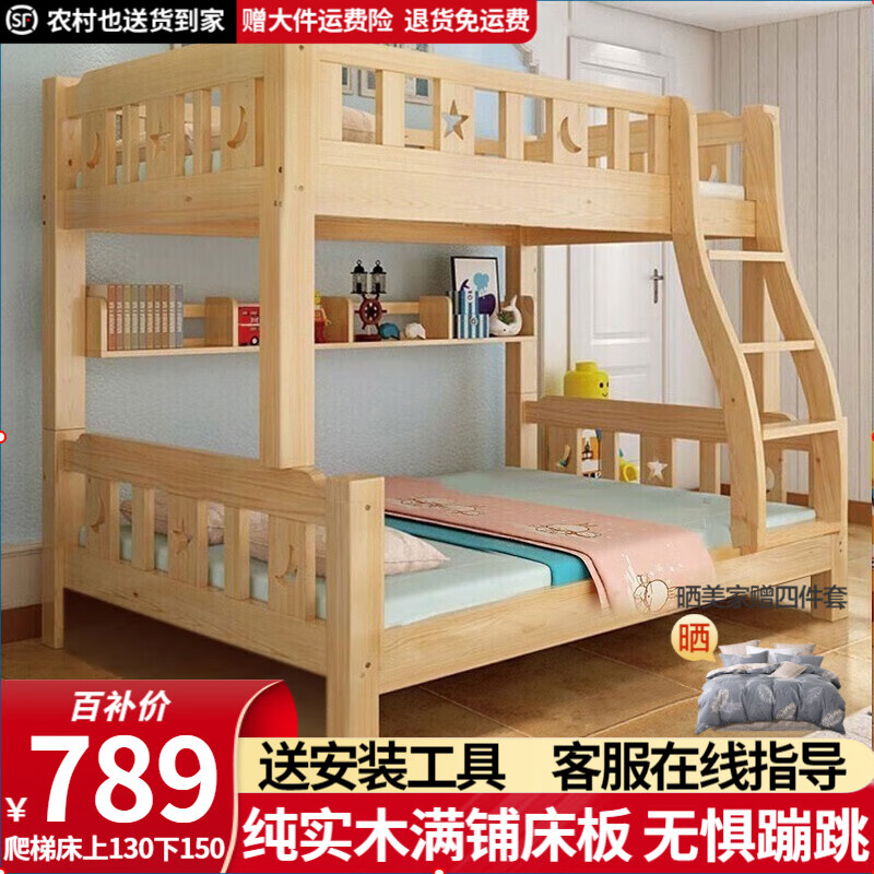 ���ڲ���������� ʵľ�� ������ С���� ʵľ˫�˸ߵʹ�ĸ�Ӵ���� ˫�㴲���´� �곤�Ƽ� ���ݴ�+���´��� �곤�Ƽ� ��130��150��200