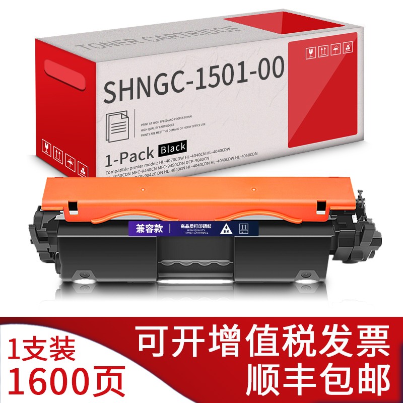 印科曼惠普SHNGC-1501-00硒鼓适用HP G3Q61A黑白激光打印机墨盒粉盒墨粉碳粉 【标准粉盒1个】1600页