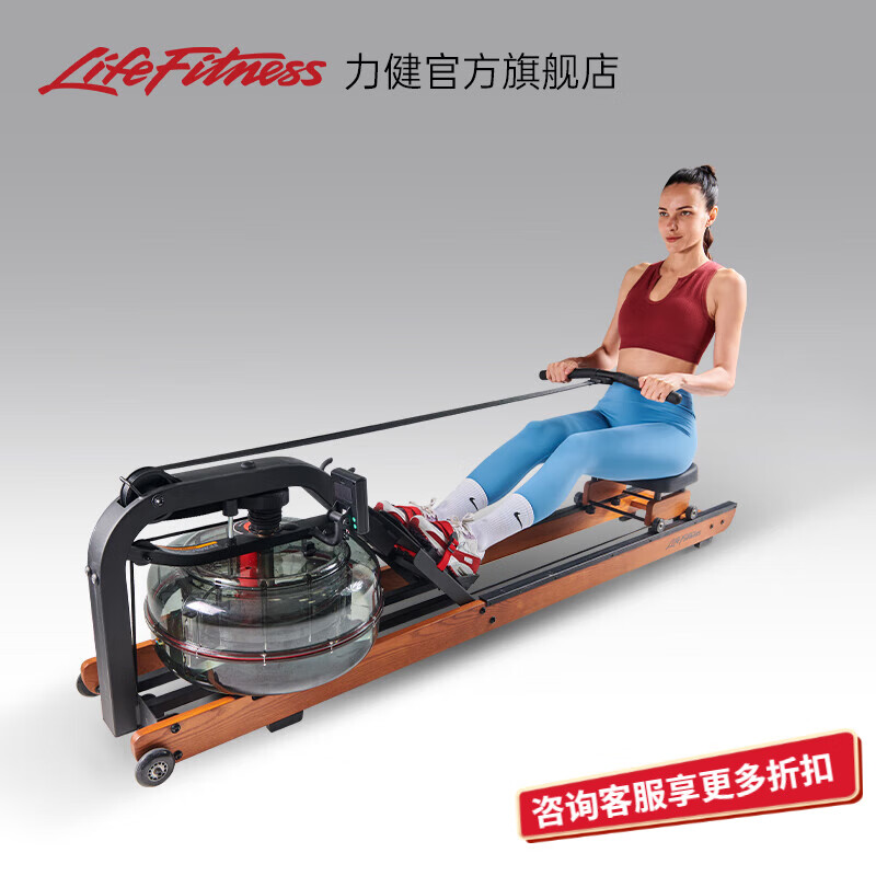 Life Fitness力健水阻劃船機(jī)家用劃槳機(jī) 健身器材室內(nèi)劃艇機(jī)劃船器健身器械 木質(zhì)劃船機(jī)