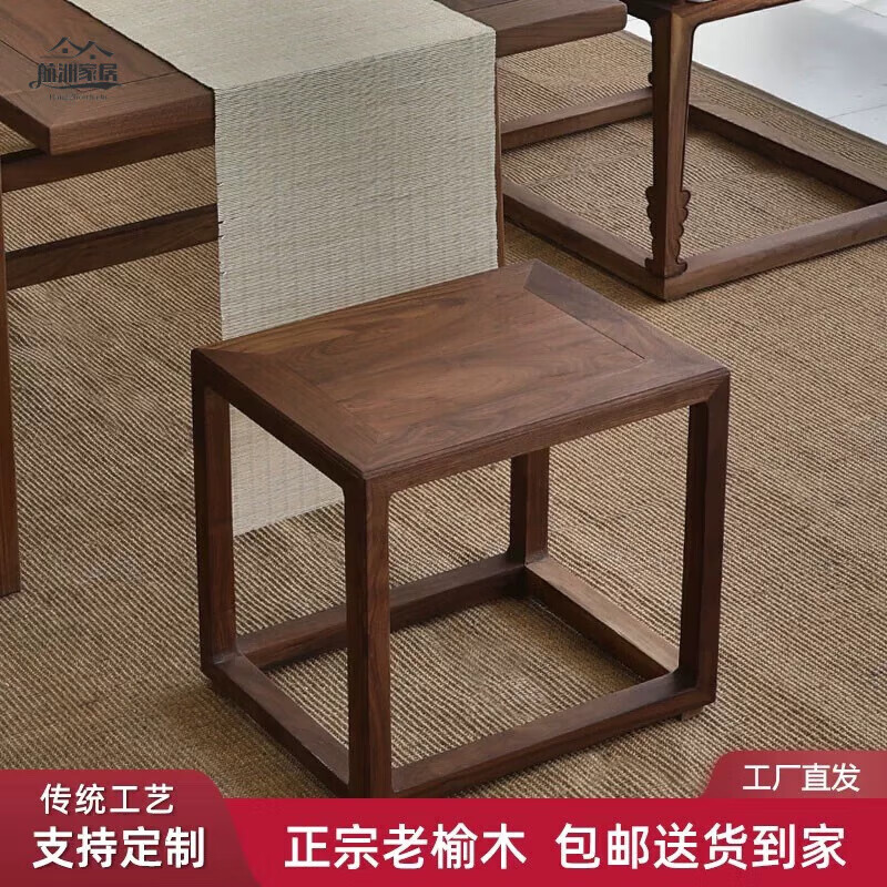 溥畔四方凳子小木凳實(shí)木小方凳實(shí)木新中式實(shí)木凳子家用新中式凳子方凳 見圖二老榆木胡桃色到家