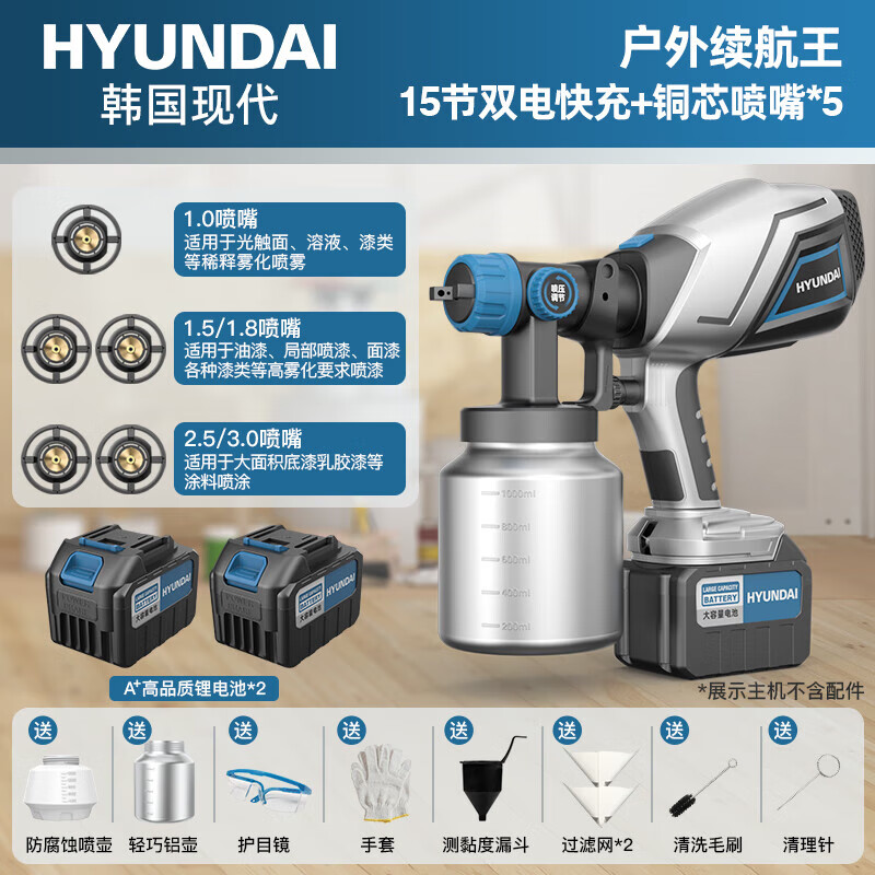HYUNDAI韓國(guó)現(xiàn)代電動(dòng)噴漆槍小型家用充電式油漆220v真石乳膠漆專用一體機(jī)