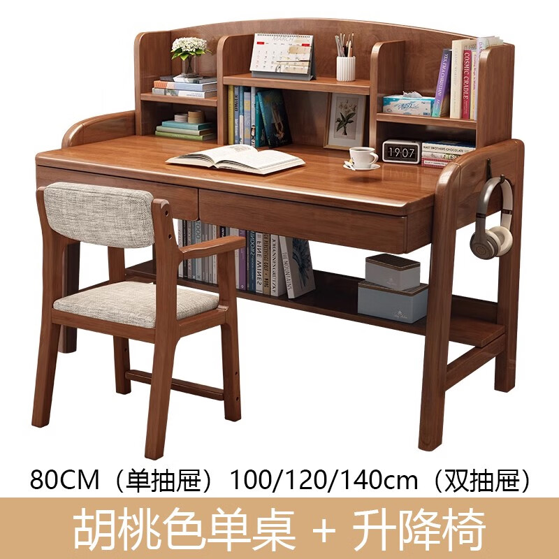 松堡王国2025新款书桌书架一体桌中小学生家用简约卧室学习桌可升降写字桌 胡桃色单桌+升降椅 打造 可 120x60x118cm