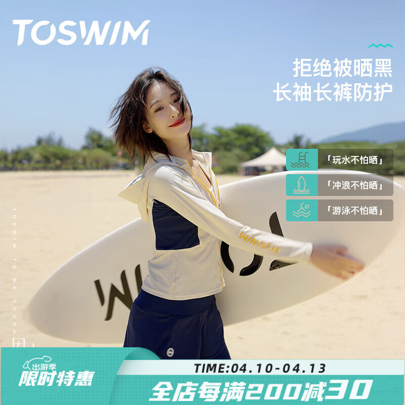 TOSWIM拓勝分體泳衣女沖浪服溫泉長(zhǎng)袖長(zhǎng)褲帶帽可拆卸運(yùn)動(dòng)衣 緋霞流云L