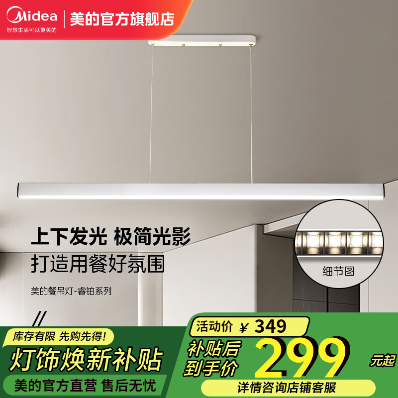 美的（Midea）餐吊燈幾何藝術(shù)形狀線條北歐風(fēng)格飯廳燈個性工業(yè)風(fēng)餐廳吊燈燈具 【睿鉑-白】24W單色4000K