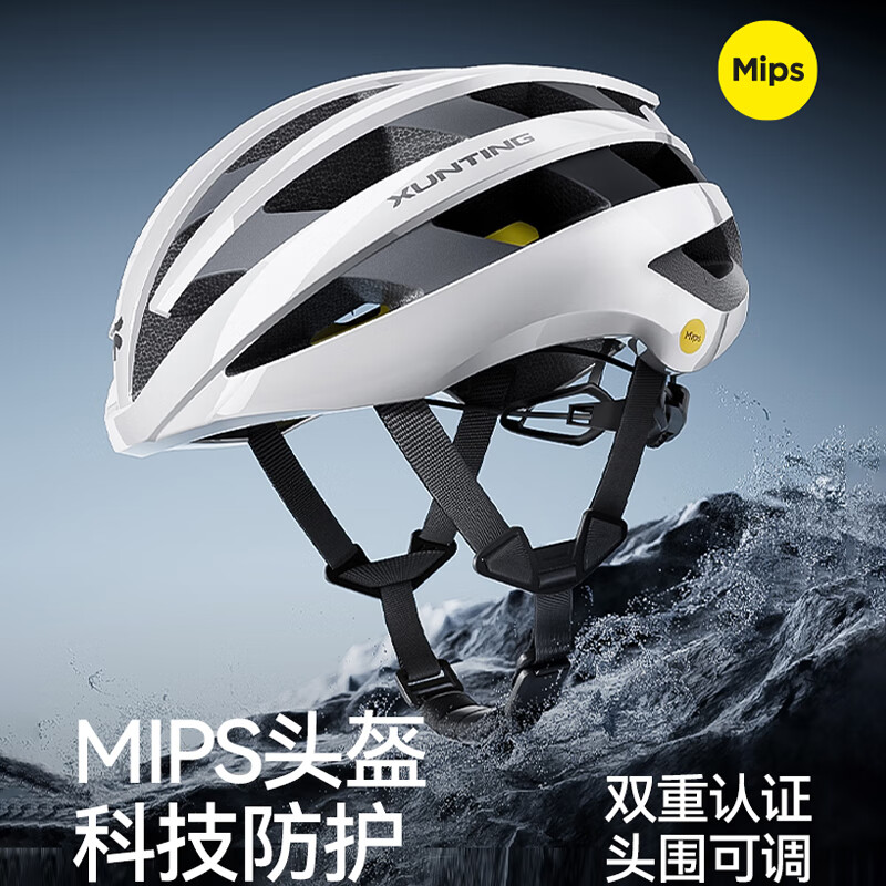 迅霆（XUNTING）Mips骑行头盔自行车男女士山地公路车安全帽一体成型夏季透气装备 MIPS款 白【磁吸扣】亚洲版 京东折扣/优惠券