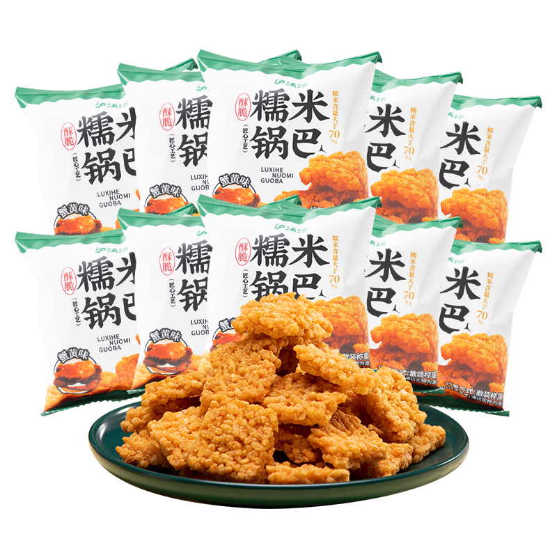 瀘溪河 蟹香蛋黃味鍋巴 250g（10包） 糯米鍋巴膨化餅干桃酥休閑零食