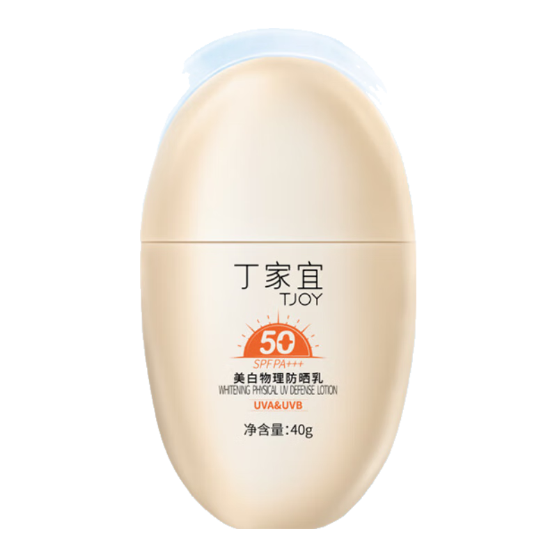 丁家宜防晒霜spf50+纯物理高倍防晒美白防紫外线隔离霜母亲节礼物40g