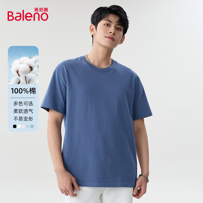 班尼路男装夏季纯棉运动百搭短袖T恤基础款纯色情侣装户外运动休闲上衣 【纯棉】-雾霾蓝#纯色 XL 【棉柔细腻 亲肤舒适】