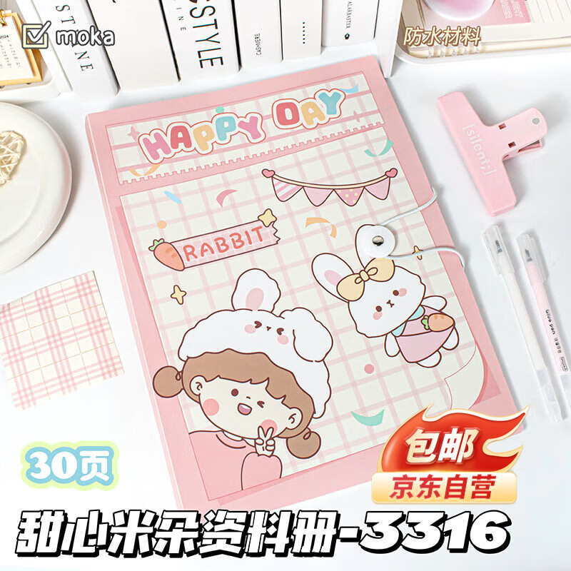 少年伴X魔卡 【自营包邮】资料册 A4带扣资料册透明插页文件夹可爱卡通学生试卷奖状收纳册 甜心米朵30页