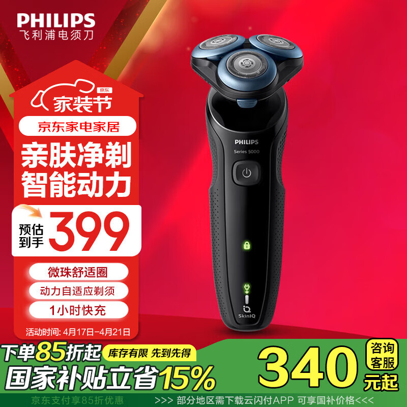 �����֣�PHILIPS�������Ҳ��������뵶�綯��ʿ�κ����׷�5ϵS5066 ���ڵ�ͷ���뵶��ʪ���� �����������������Ϲ� S5000ϵ�С�����5ϵ �׷������ͨװ