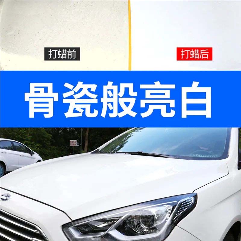 施凯汽车蜡养护蜡白色车专用防污防发黄上光保养镜面持久祛渍专用神器 白蜡王【长效防护 亮白如新】