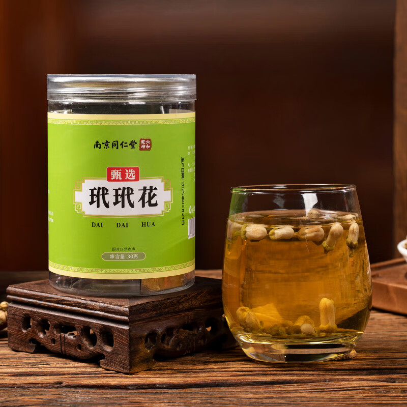 南京同仁堂玳玳花茶叶无硫回青橙枳壳花酸橙花花草代代花茶中药材原料 3罐装