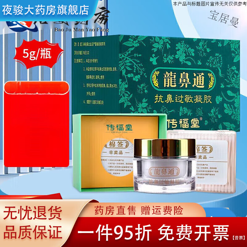 ͨ��ͨ���ǹ�����������ͨ���ǹ�������5g�������۳� 5g/ƿ 1��+ 5g/ƿ1��������ǩ