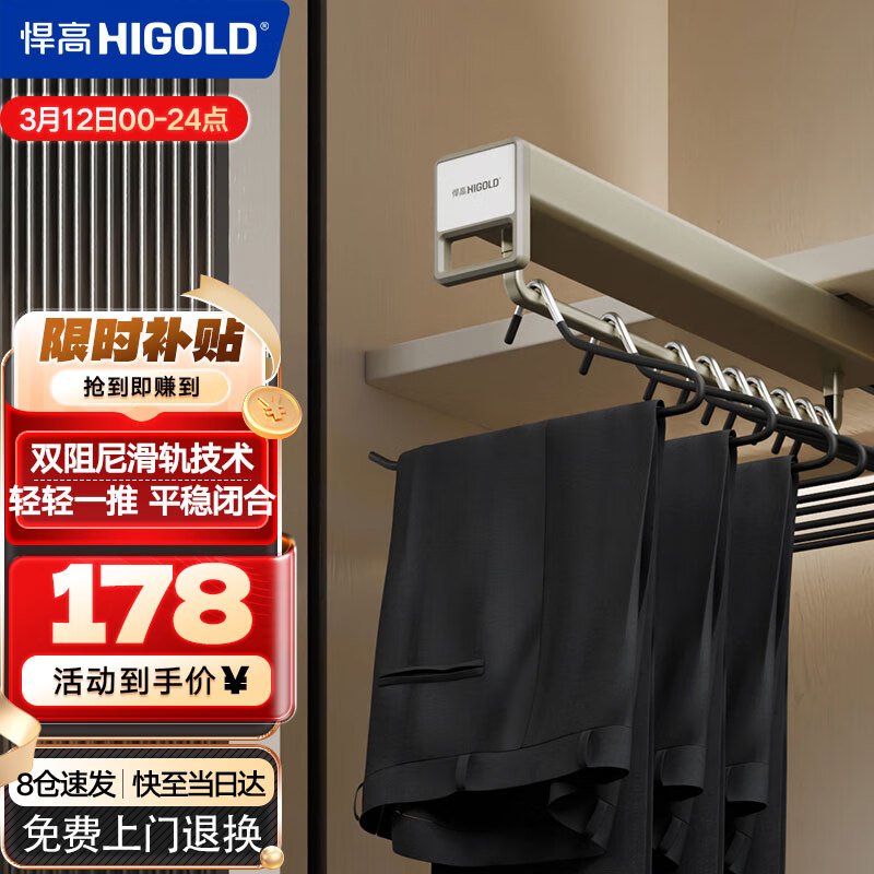 悍高（HIGOLD）A系列頂裝褲架柜內(nèi)收納架褲架鈷鉑金（柜深≥53.5cm內(nèi)寬≥30cm）