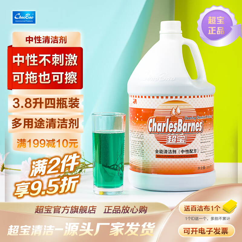 超宝全能清洁剂中性3.8升大瓶实惠装地板地面多功能清洗液 3.8升箱装4瓶 京东折扣/优惠券