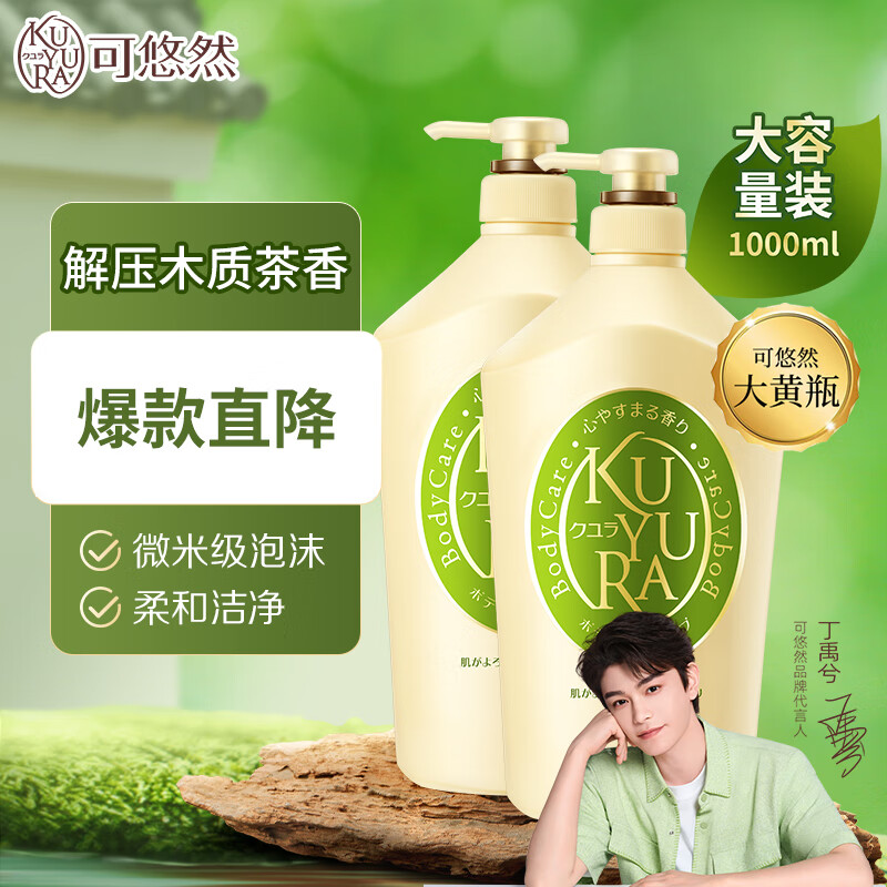 ����Ȼ���������ԡ¶���ƿ��ʪ��ԡҺȥ����ľ�ʲ��� �־÷��� �ͷ��ͥ1000ml*2