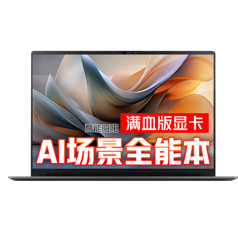 ThinkPad聯(lián)想ThinkBook14+酷睿版2025+3C補貼20%全能超級輕薄本設計師商務(wù)辦公筆記本電腦學(xué)生游戲本可選V 銳龍R7-7730U 32G 1T固態(tài) V14 100%sRGB高色域