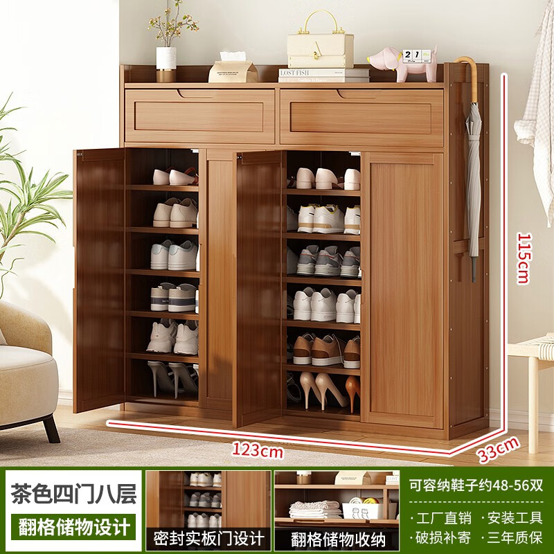 柏斯町（BAISTIN）鞋架子经济型室内好看简易门口神器楠竹多层防尘入户鞋柜 带抽-实心门四门八层加宽加固