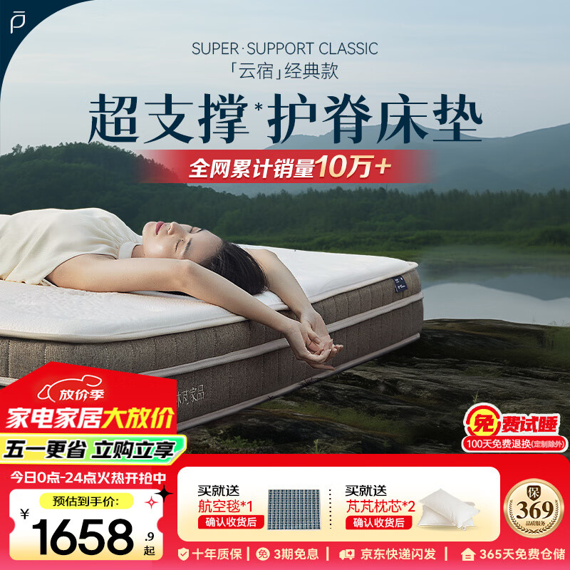 MƷM齺ϯ˼ɻҬӲӼ1.8x2 S0 ƫӲ22cm 1800mm*2000mm13163.5Ԫ5(2632.7Ԫ/)