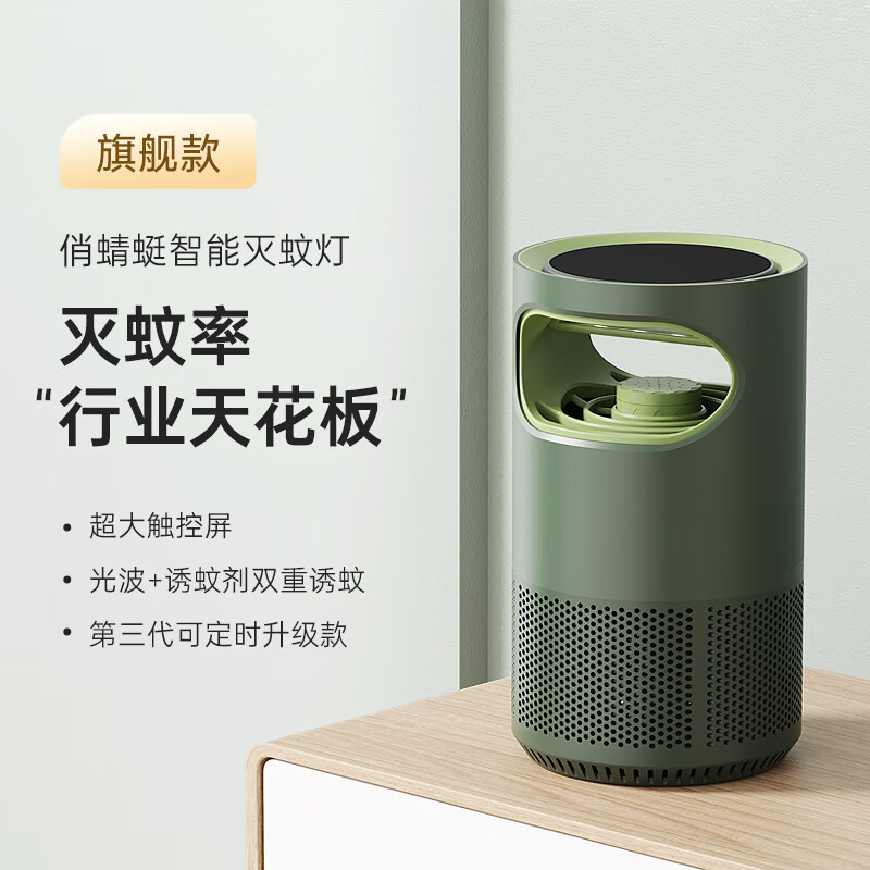 小米（MI）米家適用米家2025新款滅蚊子燈克星驅(qū)防蚊蟲神器室內(nèi)嬰幼兒孕婦家 冷杉綠【睡前2小時使用 安睡整晚
