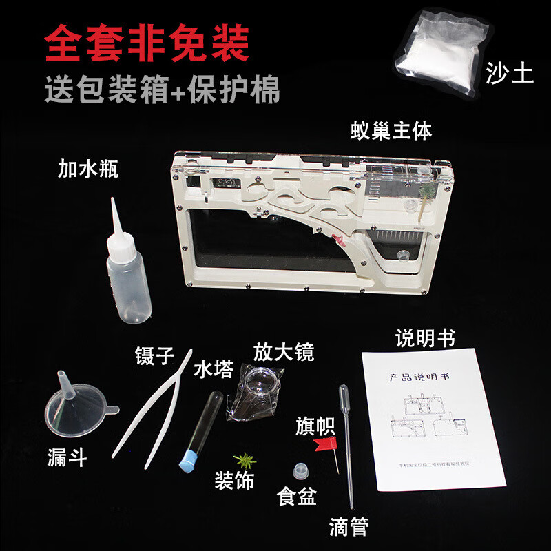 【螞蟻城堡S11螞蟻工坊生態(tài)箱屋巢窩學(xué)生科學(xué)試驗(yàn)科教玩具盒子 S11城堡（不含螞蟻與蟻糧