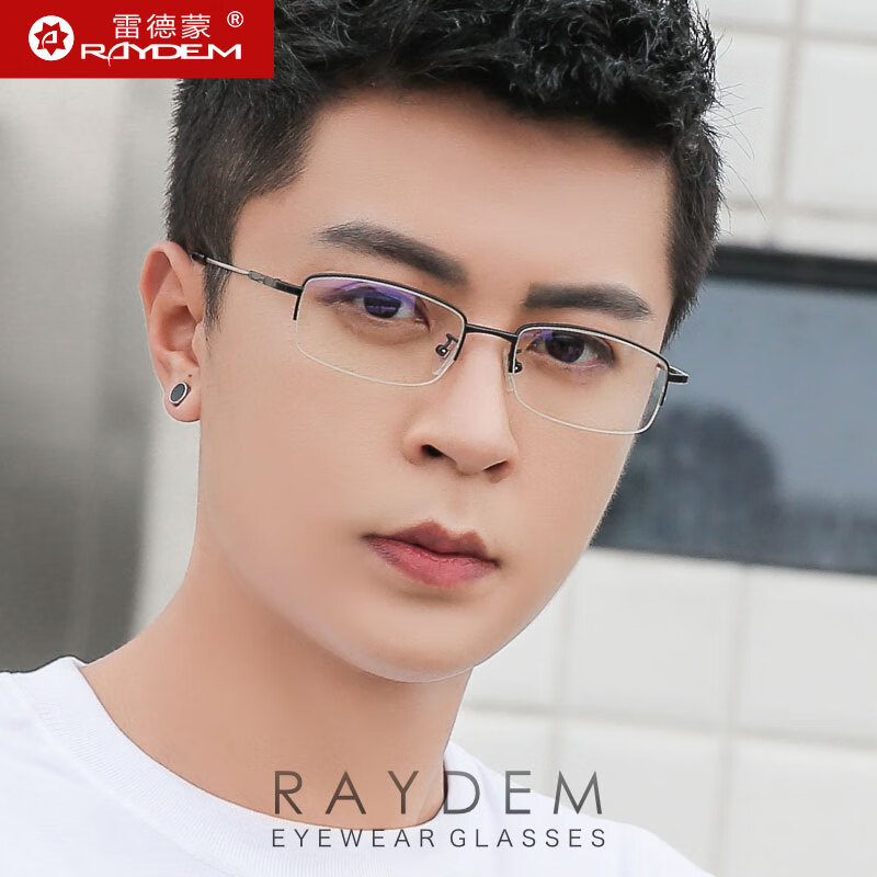 雷德蒙眼鏡男款抗藍光無度數(shù)平鏡變色護目鏡平光疲勞手機眼睛 黑色鏡框(防藍光片/無度數(shù))(送禮