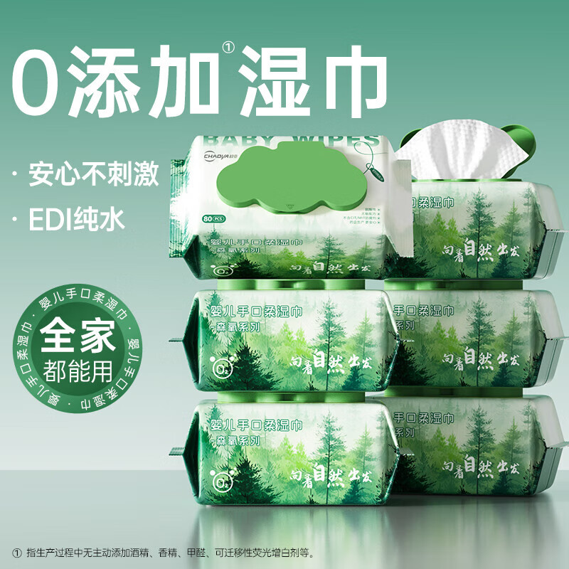 超亚孕产妇护理湿巾EDL纯水清洁湿纸巾便携湿巾口手成人婴童手口湿巾 森氧系列母婴手口湿巾 80抽 3包